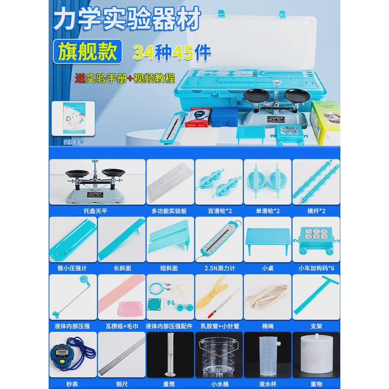 电路实验器材器材初三实验全套力学趣味盒电学级电磁学初中串联九