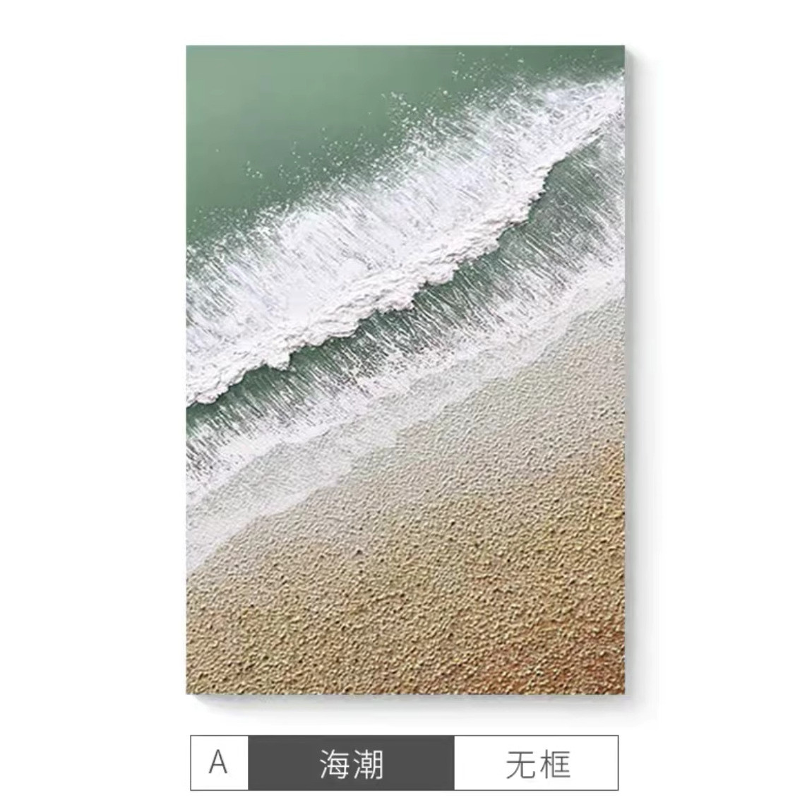 奶油风手绘油画海浪客厅沙发背后装饰画立体壁画玄关挂画走廊肌理图片