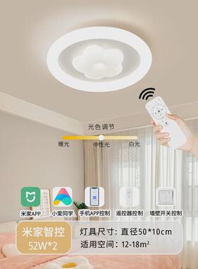 奶油风卧室灯现代简约2024年新款led吸顶灯超亮主卧房间灯具