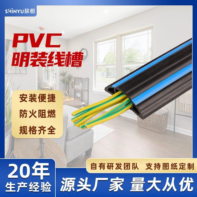 rw30明装软线槽pvc软质电线走线槽防踩抗压装饰遮缝阻燃地面自粘