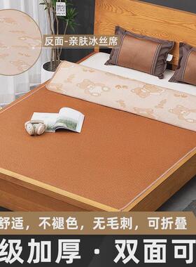 YT2U双面凉席藤席新款家用可折叠冰丝席夏季席子冬夏草席竹席炕席