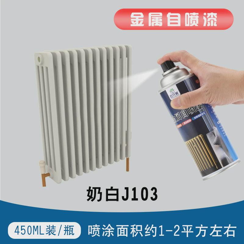 水性金属自喷漆暖气片铁门窗户栏杆防锈漆翻新卷帘门白色氟碳油漆
