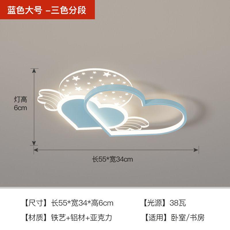 房间公主卧室灯灯具创意卧室双心护眼简约吸顶灯温馨男孩女孩