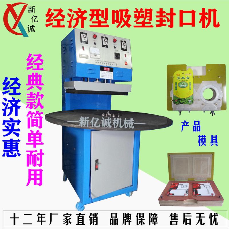 彩色小灯泡吸卡包装吸卡机工业棉卷尺吸塑泡壳卡纸热压热封口机