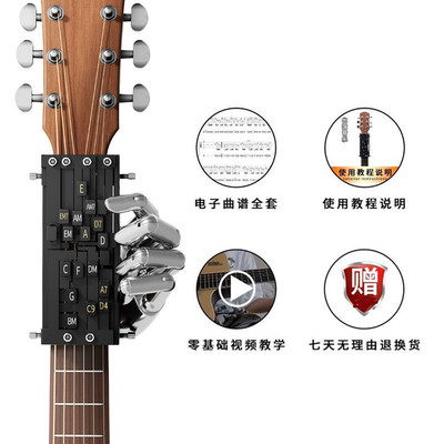吉他辅助民谣吉它弹唱新手秒会和弦练习自动挡按弦一键和弦器