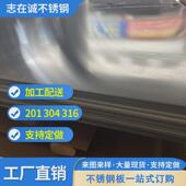 批发304不锈钢板201抛光板316可定样品8k机械制造冷轧板优惠多