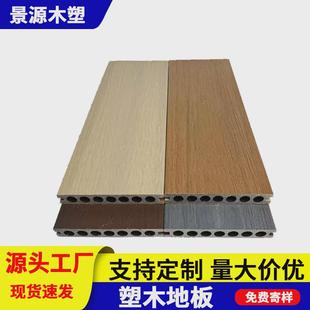 室内塑木地板防板庭院花园木纹露台防腐木双面共挤室外塑木地板