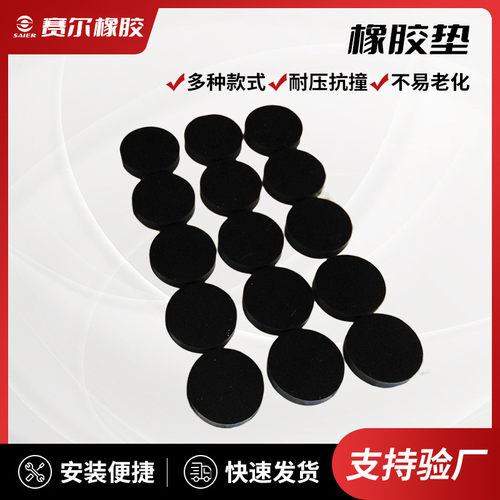 橡胶垫公路桥梁防撞减震橡胶垫块圆形缓冲耐磨橡胶垫块