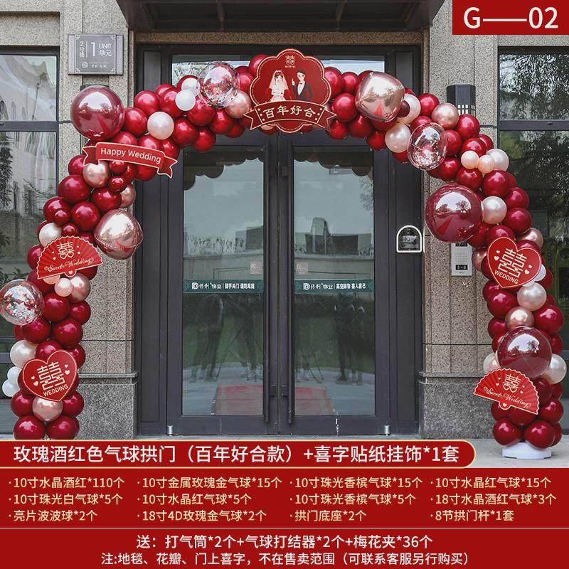 结婚拱门室外农村门口引路球婚礼路边装饰大门拱形门气球场地布置