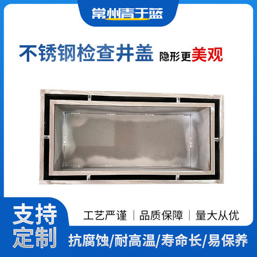热销隐形不锈钢检查井盖厂家直销饰雨水电力电缆沟盖板专用井盖