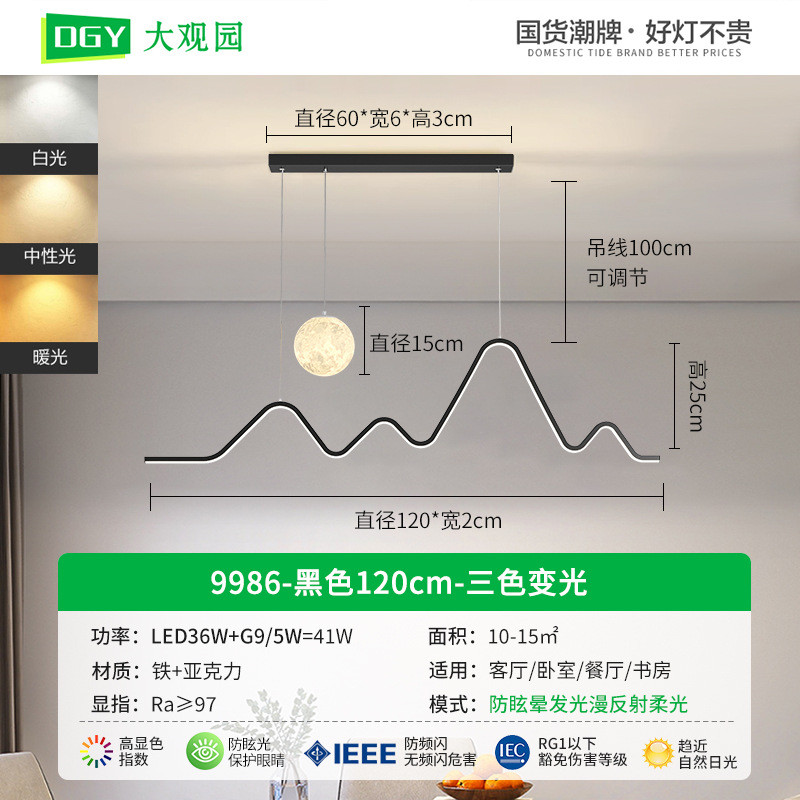 大观园北欧3d打印吊灯现代简约餐厅卧室阳台个性家用星球月球z001