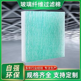 玻璃纖維過濾棉環(huán)保箱阻漆網烤漆房絲綿底棉漆霧過濾棉玻纖過濾棉