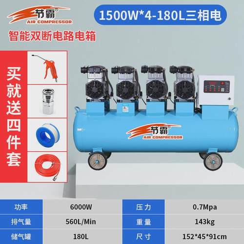 节空气压缩机空压机7.5kw工业级无油静音气泵木工喷漆汽修移动霸