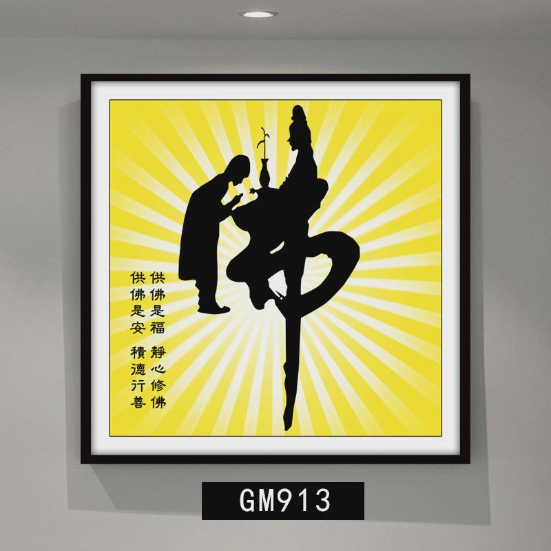 玄关挂画字挂画禅意字画书法客厅茶室佛系国画童子拜佛装饰画佛