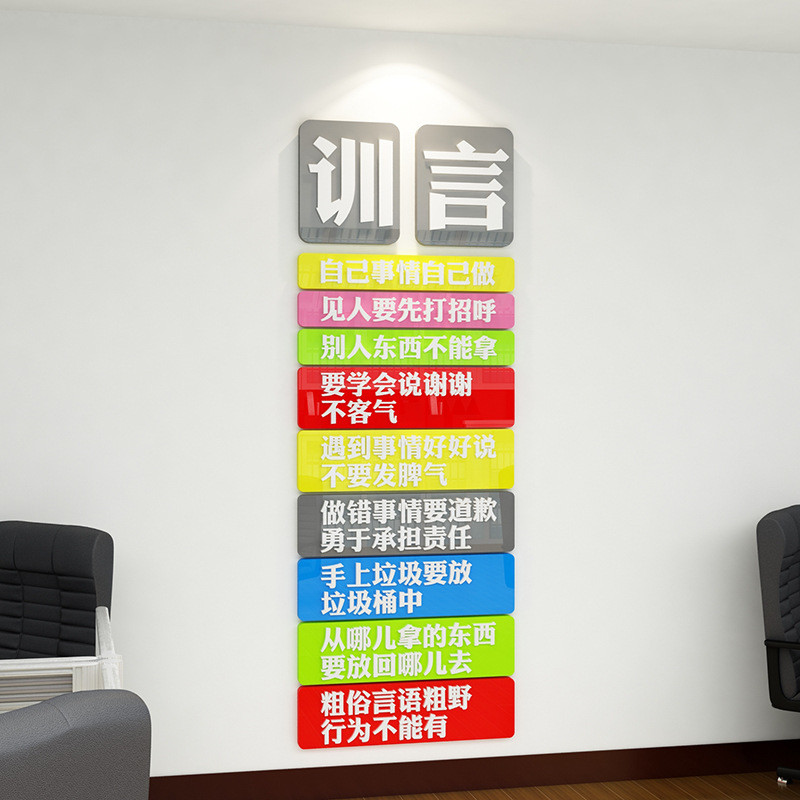 热销训言墙贴办公室装饰企业文化墙面提示语文字贴画班级布置教室