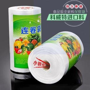 洪发保鲜袋食品袋塑料袋手撕购物袋连卷袋大小号家用加厚经济装