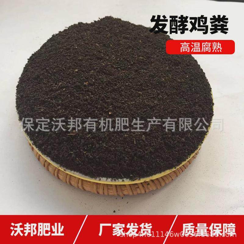 有机肥鸡粪发酵肥料蔬菜专用种菜果树养花多肉绿植纯干鸡屎有机肥,鲜花速递/花卉仿真/绿植园艺,介质/营养土,淘宝优惠券,粉丝福利购,淘宝优惠卷