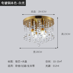 北欧水晶吸顶灯现在轻奢简约走廊楼道玄关过道书房衣帽间阳台灯具