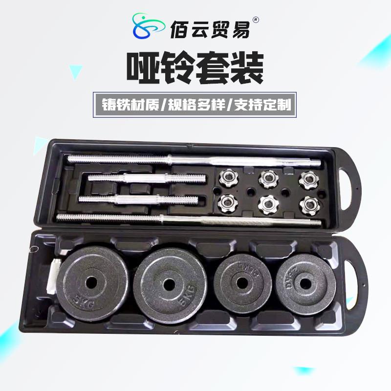 烤漆铸铁哑铃套盒50公斤两用组合举重深蹲健身器材哑铃杠铃套装