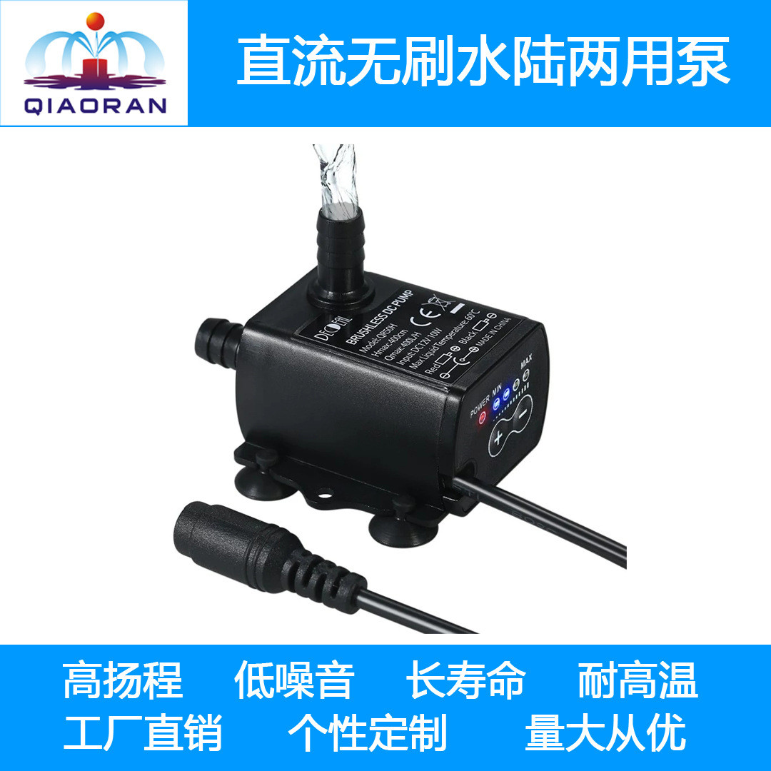 DC12V太阳能微型直流无刷无土栽培电脑水冷水循环喷泉水泵QR50H
