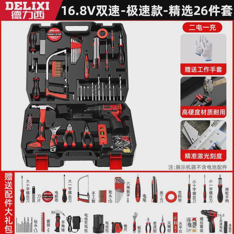 德力家用手动工具箱多功能专用金木电工五维修电动打孔工具套装,五金/工具,电锤,淘宝优惠券,粉丝福利购,淘宝优惠卷