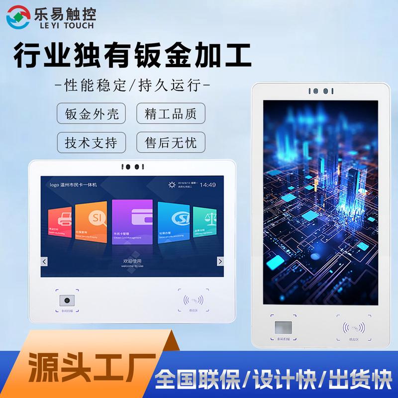 15.6寸21.5寸壁挂工控一体机人脸识别医院报道签到查询政务自助终