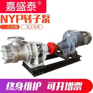 高粘度泵卧式 NYP转子泵无泄漏内环式 锂基脂树脂化工输送泵