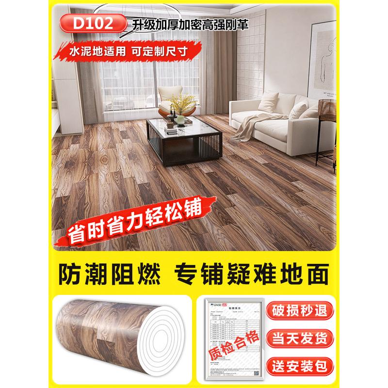 家用地板革水泥地直接铺pvc自粘砖地贴纸加厚耐磨防水地毯胶垫地5