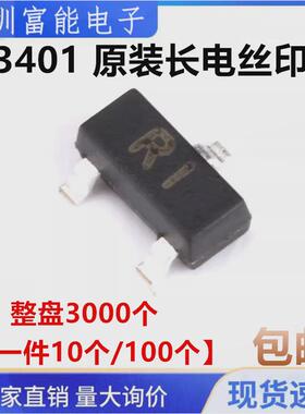 CJ3401 原装长电丝印R1 MOS场效应管SOT-23 PNP极 4.2A 耐压30V