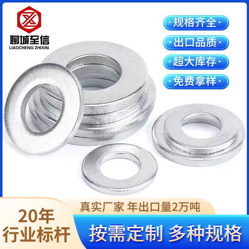 硬度达标 材质保证 尺寸精准 HV200/HV300硬度平垫圈