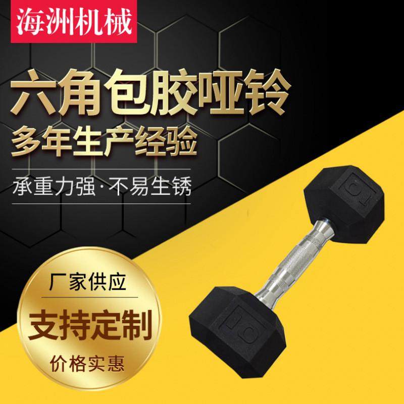 六角包胶哑铃厂家供应健身房锻炼臂力家用塑形器材肌肉男士哑铃