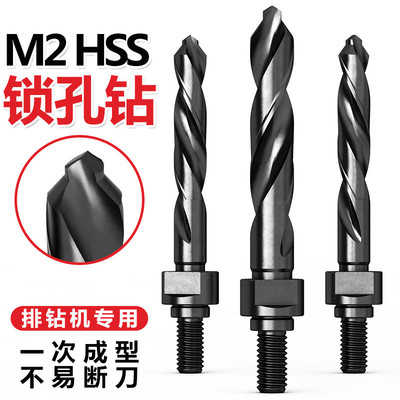 锁孔钻铝合金锁孔槽铣刀三孔钻仿形钻孔扣锁塑钢断桥铝门窗阶梯钻