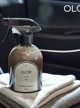 OLOR奥洛秘境Casa卡萨内饰清洁剂自然焕新质感二合一清洁养护QD