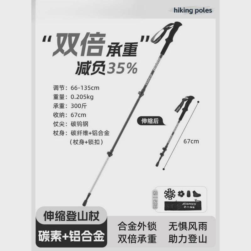 登山杖手杖碳素超轻伸缩折叠拐棍专业户外装备徒步爬山杖拐