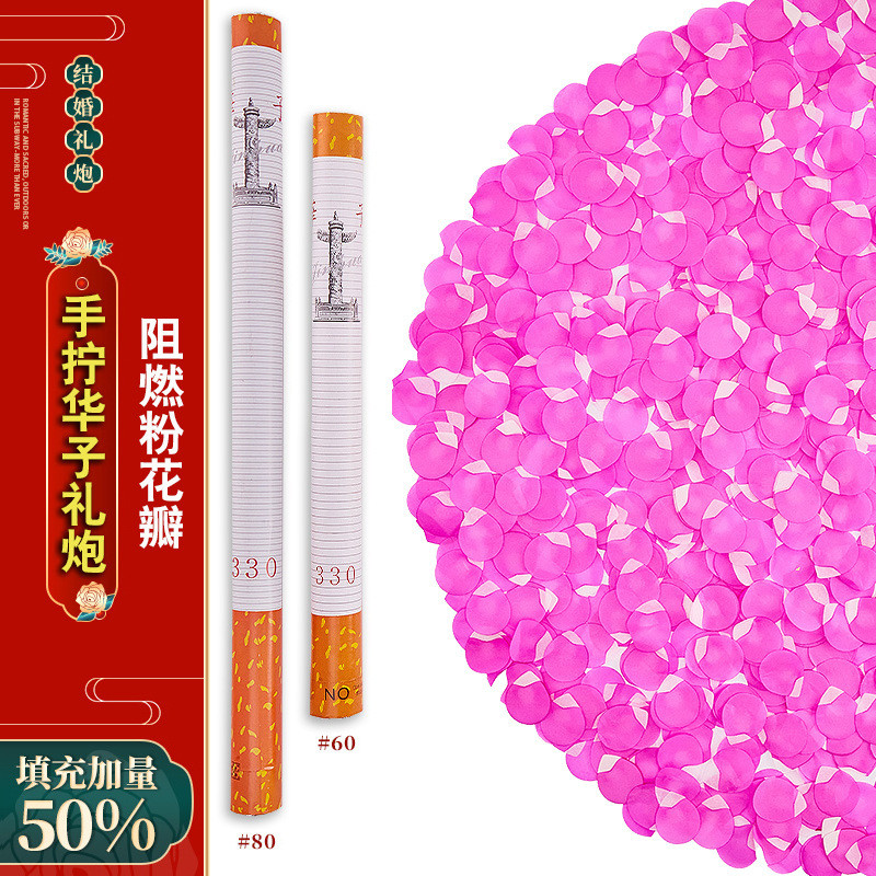 手拧华子礼炮弹酒吧气氛道具中华礼筒炮派对直播间电子礼花枪
