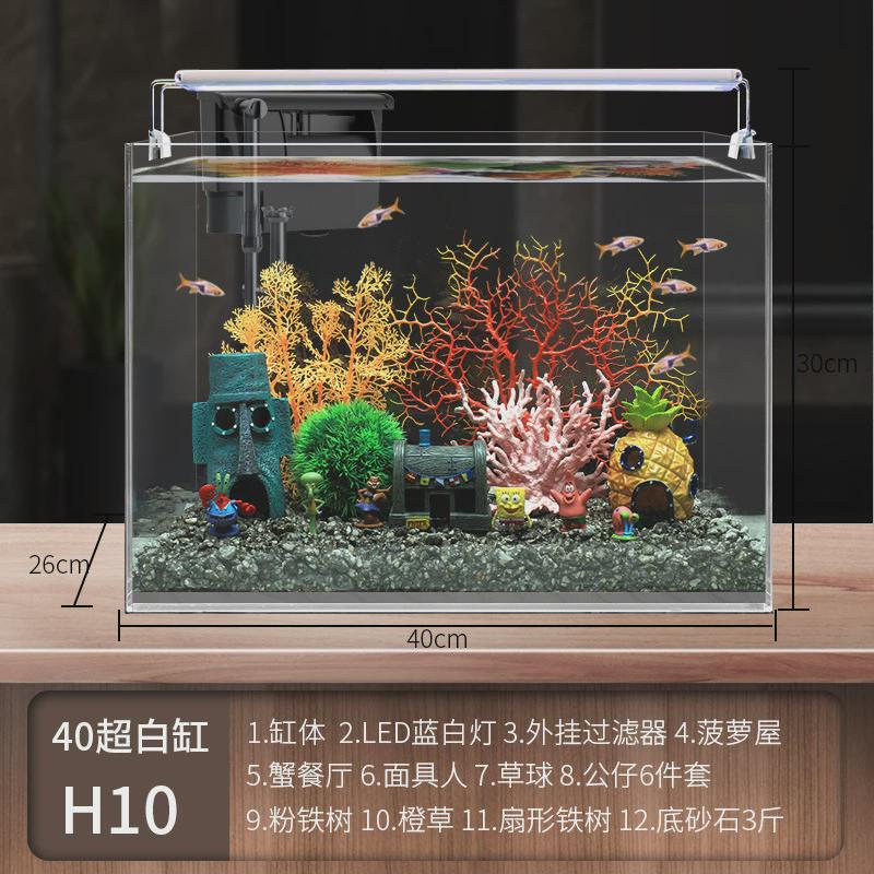 免换水超白鱼缸懒人乌龟缸水族箱办公桌面客厅玻璃草缸热带金鱼缸