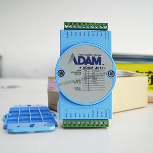 4017 研華采集模塊ADAM 全新8路模擬量輸入Modbus協(xié)議16位分辨率