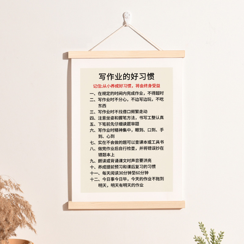 为什么挂轴努力读书字画小孩卧室墙壁挂画激励学生学习书房励志要