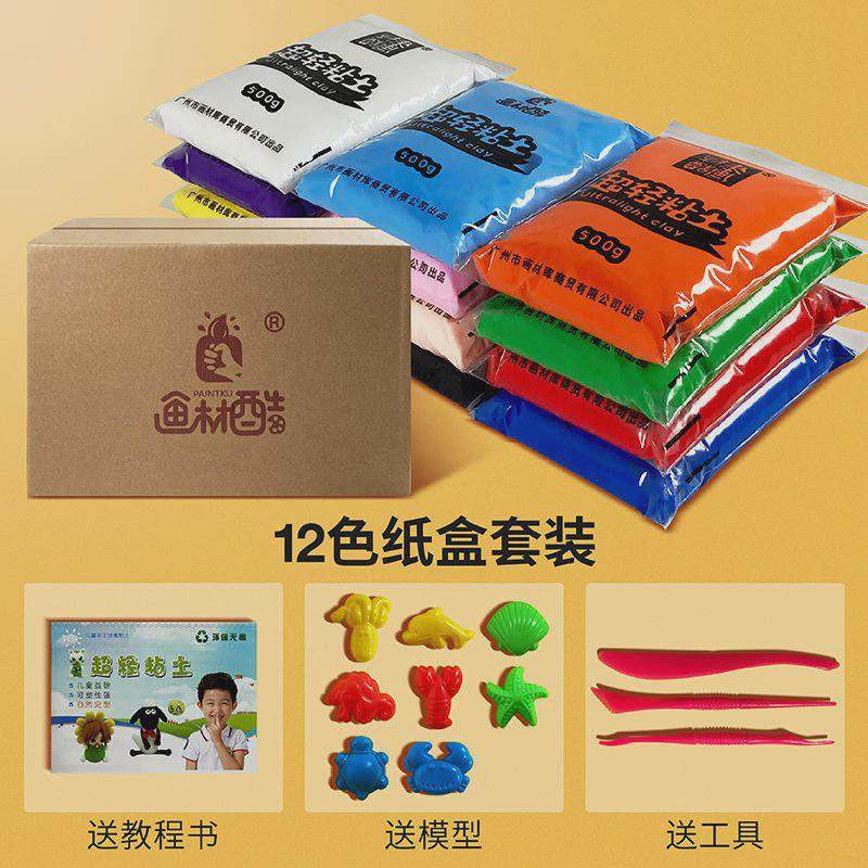 画材酷100克500克超轻粘土儿童24色12色套装自选色太空泥手工,玩具/童车/益智/积木/模型,粘土/超轻粘土,淘宝优惠券,粉丝福利购,淘宝优惠卷