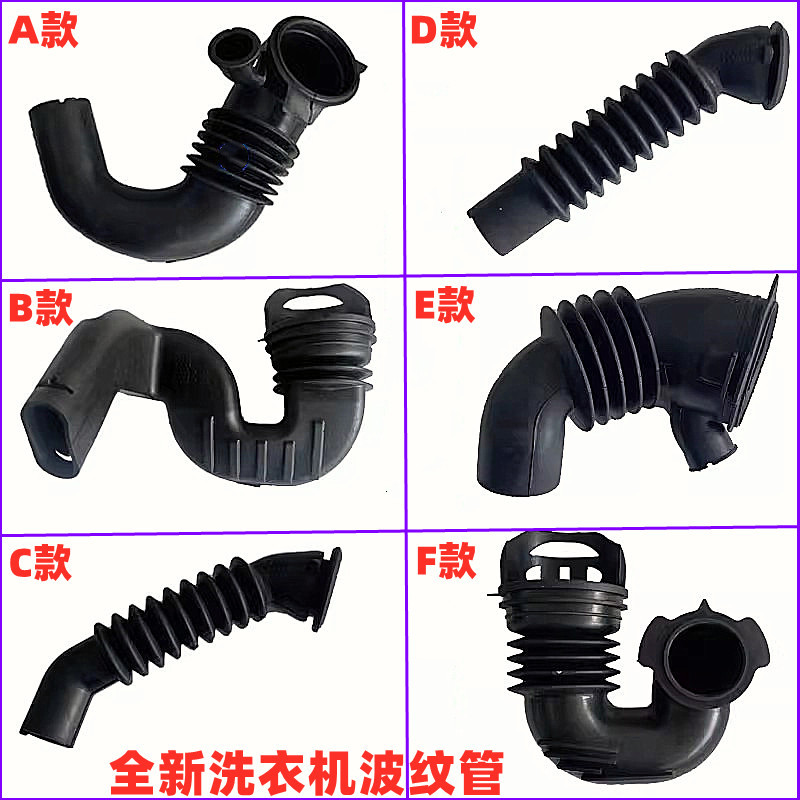 适用LG滚筒洗衣机波纹管橡胶管排水泵链接MAR进水管4738EN黑色软