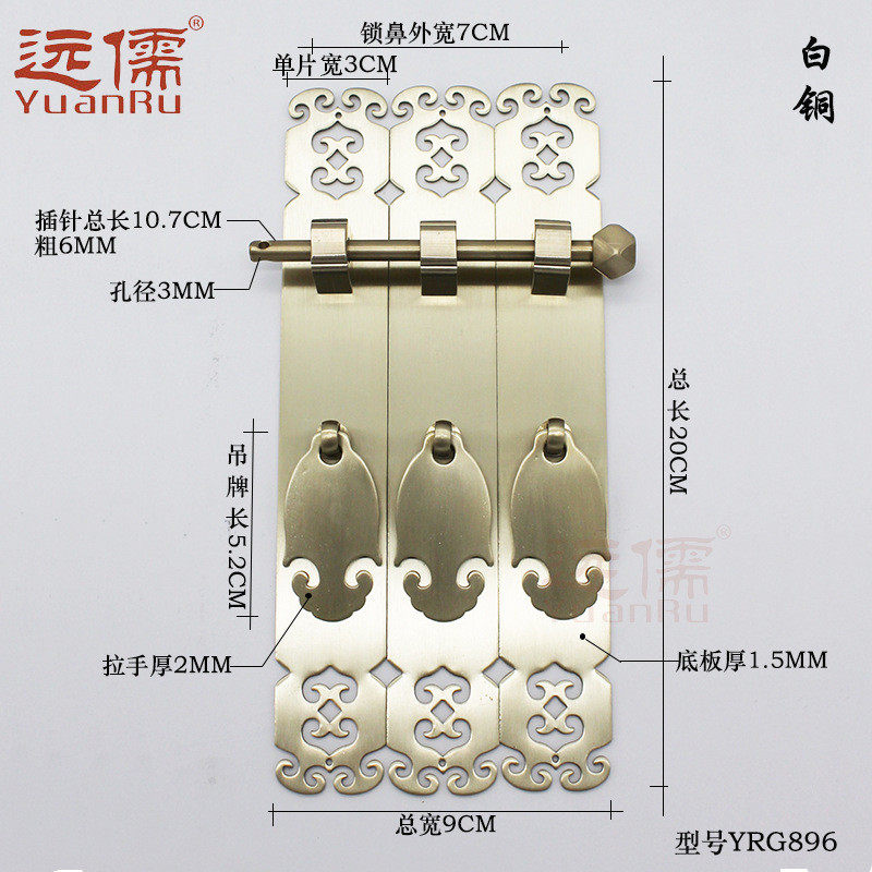 远儒新中式古典白铜配件把手柜门可配中柱复古三联铜拉手书柜铜活
