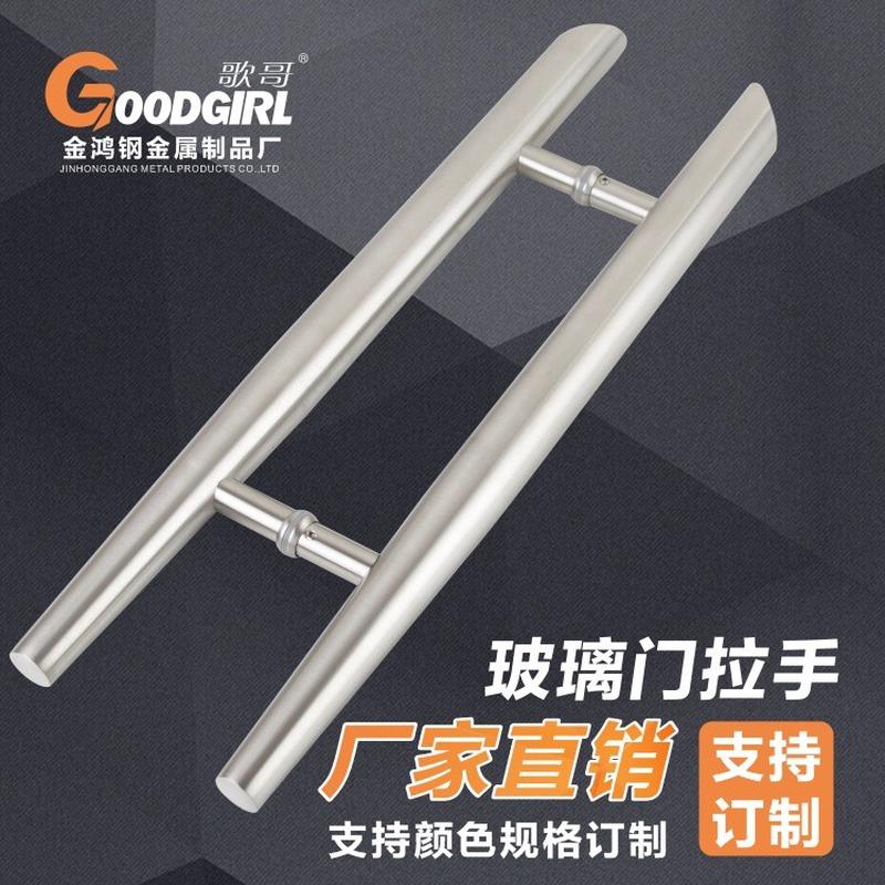 圆管中砂玻璃门拉手有框大门拉手加厚不锈钢把手简约对装推拉无框