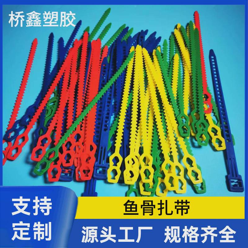 电源线梯形扎线带PE鱼骨扎带PVC塑料珠孔扎丝PET电缆束线带自锁式