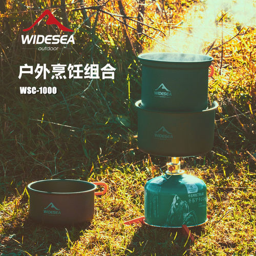 热销widesea户外锅组厨房热聚能露营炊具套装可一体收纳野营爆品