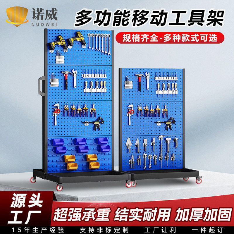 方孔挂板可移动工具架车间汽修单双面物料架多功能五金工具摆放架,商业/办公家具,仓储货架,淘宝优惠券,粉丝福利购,淘宝优惠卷