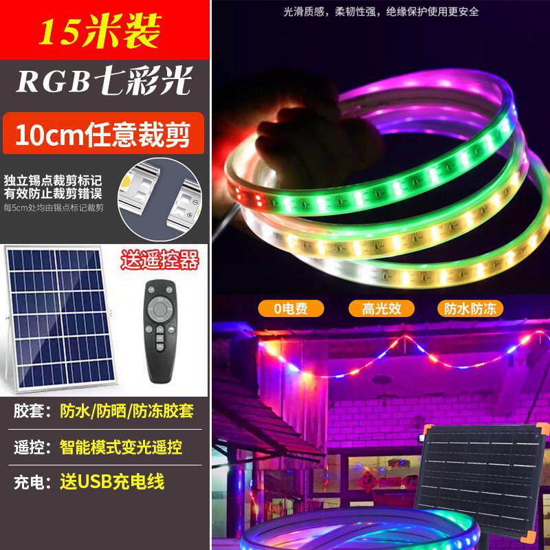 平价led太阳能户外七彩灯带氛围彩色不插电防水闪光夜市灯光彩灯