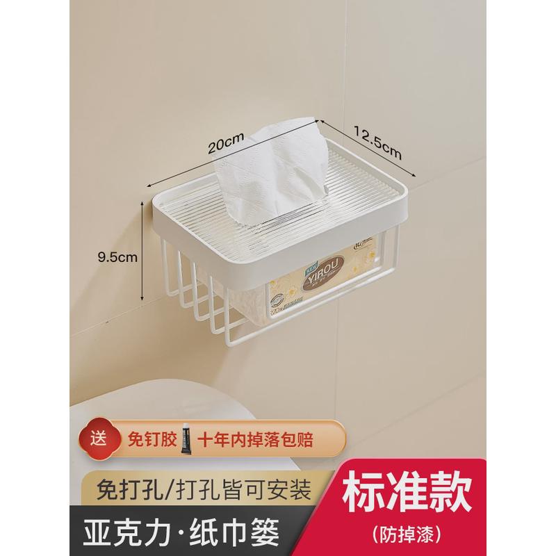 亚克力卫生间纸巾盒收纳免打孔卷纸抽纸架浴室厕所洗手间放置物架