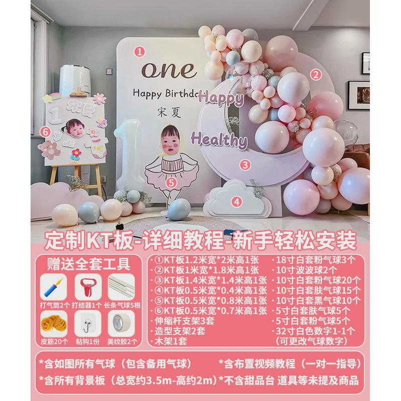 女孩宝宝一周岁生日布置装饰粉色场景儿童满月百天气球背景墙kt板