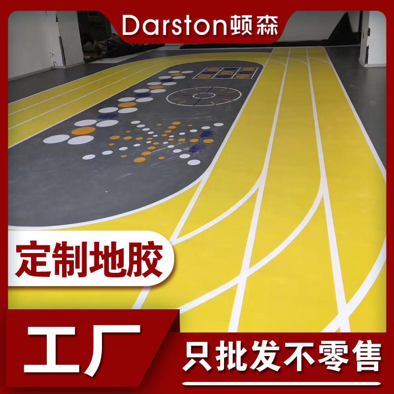 顿森健身房私教运动儿童体适能训练场地定产pvc电梯间地胶拼接