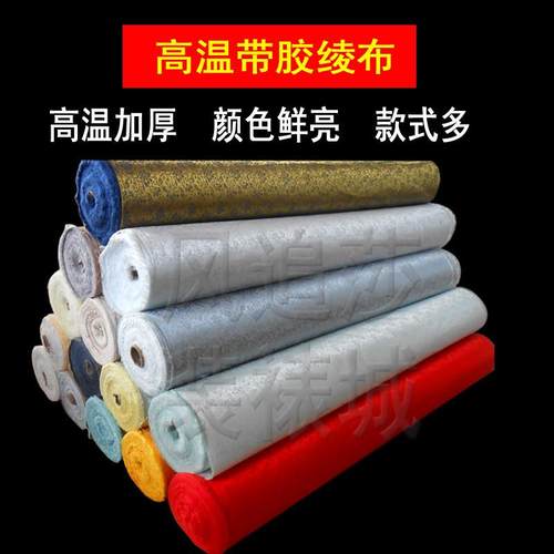 字画装裱材料加厚高温绫布自带胶膜韩绫手工机裱电熨斗裱画用